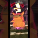 【ポケモンGO】キョダイマックスピカチュウ野良93人討伐!!