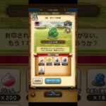 【ドラクエウォーク】第6章8話　迫りくる危機”ネタバレ注意！”#ゲーム #ストーリー#プレイ動画#ドラクエ#ドラクエウォーク#ドラゴンクエスト