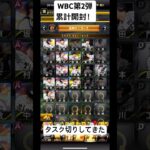 プロスピ累計開封！！#プロ野球 #野球 #npb #プロスピ#プロスピa #youtube #youtubeshorts #shorts