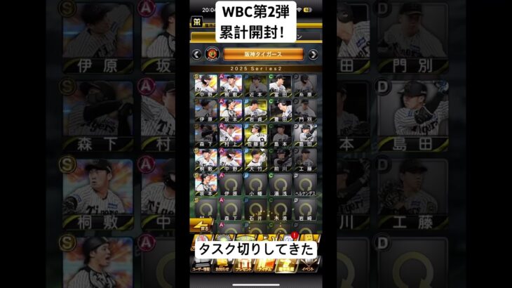 プロスピ累計開封！！#プロ野球 #野球 #npb #プロスピ#プロスピa #youtube #youtubeshorts #shorts