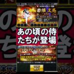 懐かしの侍選手たちが登場！ #shorts #プロスピa #プロ野球スピリッツa #ゲーム実況 #楽天純正 #楽天