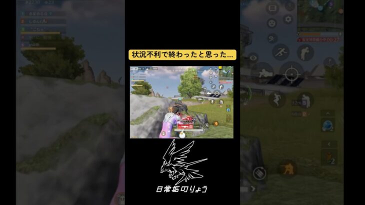 味方全滅…1vs4から奇跡の逆転【荒野行動】　#荒野行動 #ゲーム実況