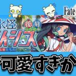 【FGO】礼装落ちるまで周回【個人VTuber・新人VTuber】