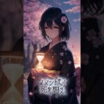 【謎のモダンフォーク】メメントモリ〜死を想え #shorts  #シニガミレコーズ