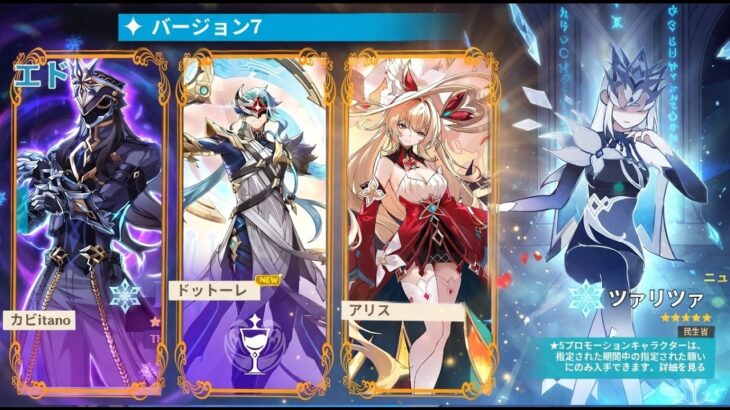 速報！原神の今後に関する大型リーク — スネージナヤは物語の半分に過ぎない【原神/げんしん】