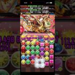 ミールクレプス 降臨!洋菓龍∞級 【アシスト無効】　#パズドラ　#パズル　#降臨　#洋菓子　#ミルク　#クレープ　#龍　#アシスト　#無効