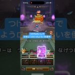 つけものいしでさまようロトのよろいを倒す 【ドラクエウォーク】