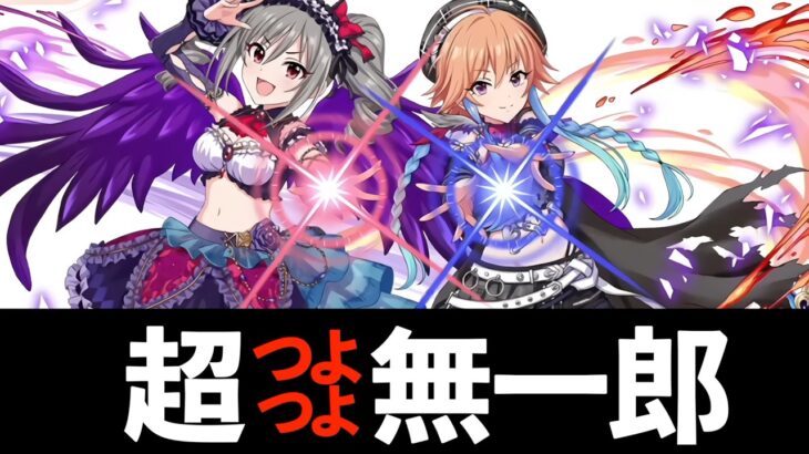 【デレマス】ダークイルミネイトで正方形救済！？3体欲張りループの実用性について解説【パズドラ】