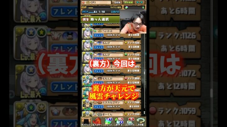 【もう厳しいか】リーダーフレンド天元を期待してる方には大変申し訳ない #たかし #パズドラ