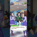 ウマ娘 プリティーダービー 昔の人柄のスピードシンボリを久しぶりに見たいシリウスシンボリとメジロラモーヌ