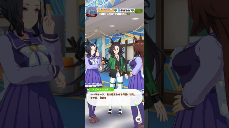 ウマ娘 プリティーダービー 昔の人柄のスピードシンボリを久しぶりに見たいシリウスシンボリとメジロラモーヌ