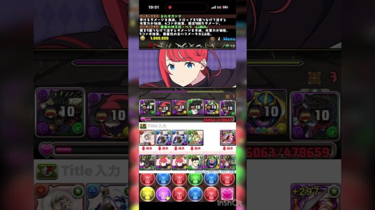 水鏡の悪魔降臨　#パズドラ #shorts