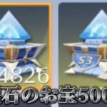 【荒野行動】黒曜石のお宝大量開封したら金チケ量産でヤバすぎた