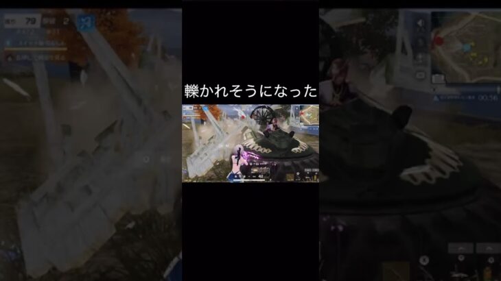 【荒野行動】 轢かれそうになった！ #荒野行動 #shorts
