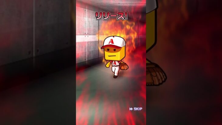 無料10連で神引き！#プロスピa #プロスピ #野球 #wbc #侍ジャパン #侍ジャパンガチャ #大谷翔平 #プロ野球スピリッツa #神引き #無料10連