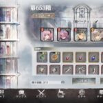 【メメントモリ】　サポートキャラ設定系に回したんだけど圧巻設定系キャラになっちゃった（通常の塔）