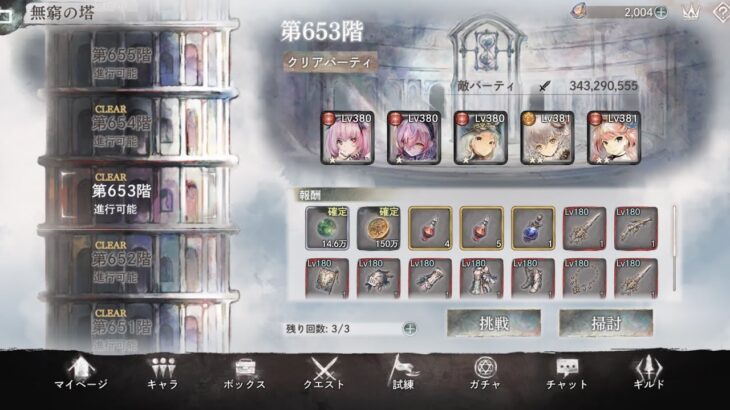 【メメントモリ】　サポートキャラ設定系に回したんだけど圧巻設定系キャラになっちゃった（通常の塔）