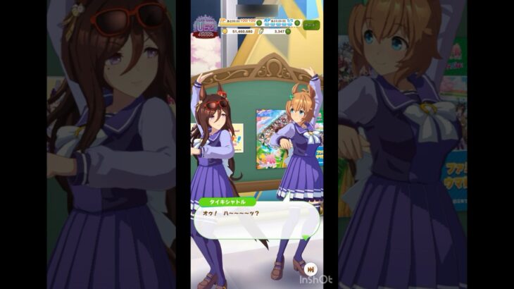 【 ウマ娘プリティーダービー Umamusume:PrettyDerby】ウマ娘達の会話が可愛かったので！〜 シーキングザパール、タイキシャトル、グランアレグリア #ウマ娘 #umamusume