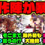 『ウマ娘の衣装デザインについて知られざる“制作秘話”を制作陣が明かす！？』まとめ 【ウマ娘 海外の反応】