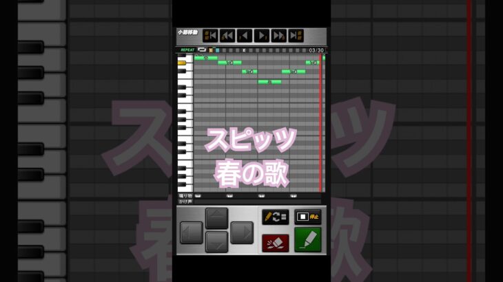 プロスピa応援歌#36  スピッツ「春の歌」　#プロ野球スピリッツa  #プロスピa  #応援歌  #スピッツ　#春の歌　#wbc
