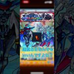 【超究極】機動要塞デストロイヤー#モンスト #モンスターストライク #shortvideo #shorts #short #ずんだもん #ずんだもん実況プレイ #このすば #このすばコラボ