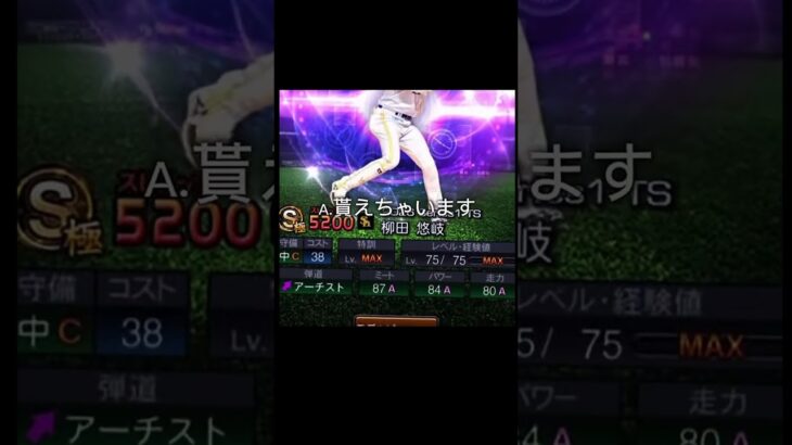 詳細はコメント欄‼️#プロ野球  #配布 #プロ野球スピリッツa