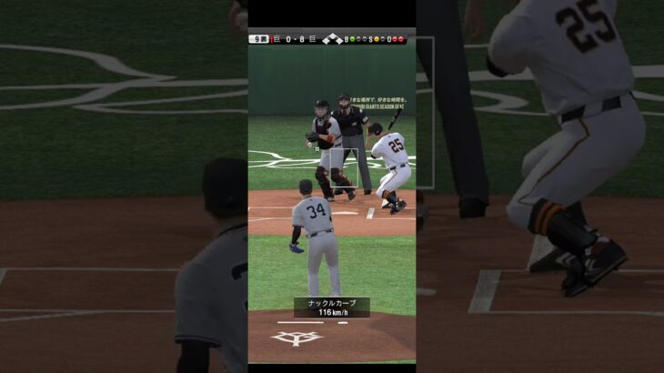 プロ野球スピリッツA（Professional Baseball Spirits A）巨人VS巨人