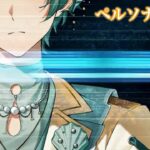 [あんスタMusic] ペルソナアビス [Expert 30] Perfect Combo