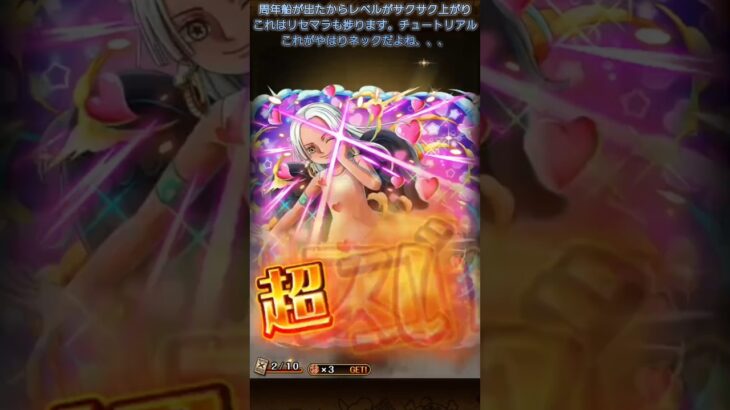 【トレクル】リセマラ続く２０連ガチャ