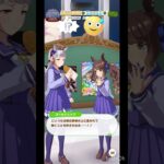 【 ウマ娘プリティーダービー Umamusume:PrettyDerby 】ウマ娘達の会話が可愛かったので！〜 ゴールドシップ、トーセンジョーダン +ウマ娘ガチャチャレンジ #ウマ娘