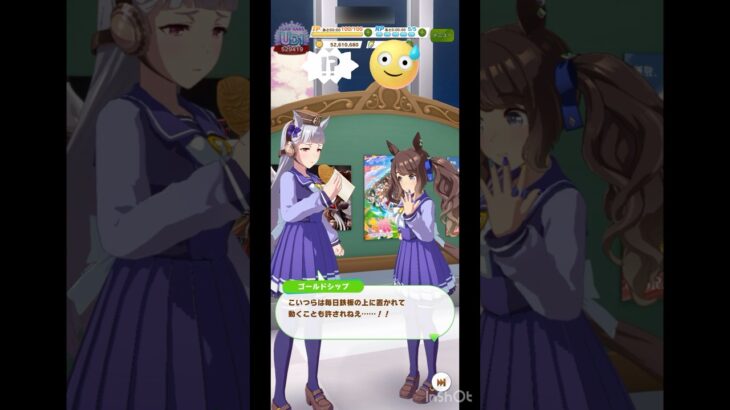 【 ウマ娘プリティーダービー Umamusume:PrettyDerby 】ウマ娘達の会話が可愛かったので！〜 ゴールドシップ、トーセンジョーダン +ウマ娘ガチャチャレンジ #ウマ娘