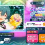 【あんスタ！！Music】Bright me up!!スカウト Stage:ライカ 60連