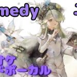 【カラオケ】ユニ – Remedy｜日本語版（ガイドVo付）#mementomori #メメントモリ  #ラメント #カラオケ