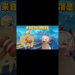 来自至冬谁都知道的神秘消息！#原神