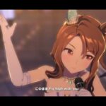 ウマ娘 プリティーダービー [ライブシアター]『ハロー・ポラリス』【キングヘイロー誕生日記念】