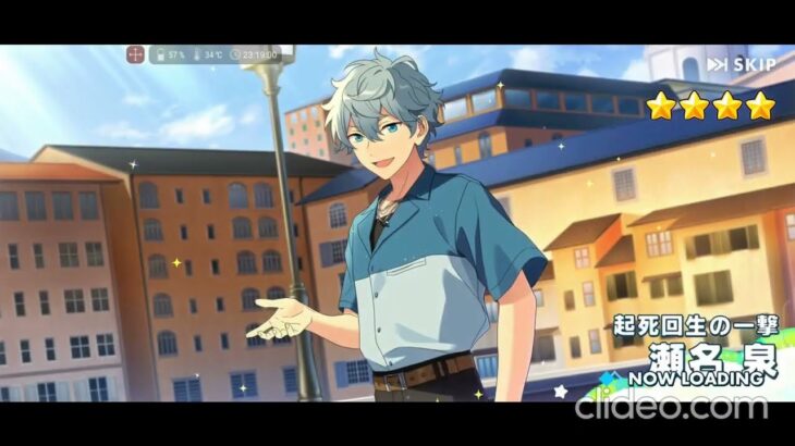 【あんスタ】2026.04.05～2026.04.11  今週のガチャ結果【スカウト】