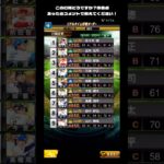 コメントでアドバイスお願いします！#プロスピa #プロスピ #プロ野球スピリッツa