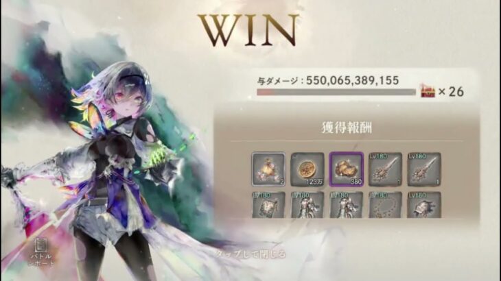 【メメントモリ】2026-04-02 ギルドレイド ルーク 5500億