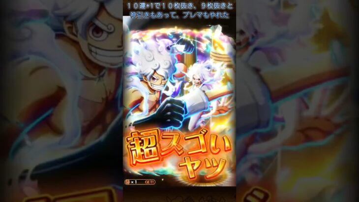 【トレクル】１３０連目スタートダッシュガチャ（リセマラ戦士）