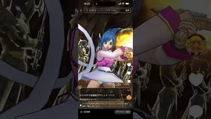 ドラクエウォーク#ドラクエウォーク