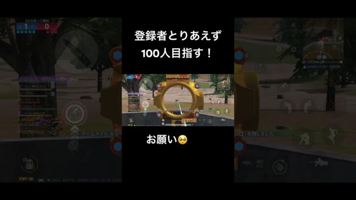 【荒野行動】キル集！登録100人ですら遠いわ😭 #荒野行動