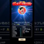 ヤン坊マー坊壊れ性能！#ドラクエウォーク #ヤン坊マー坊