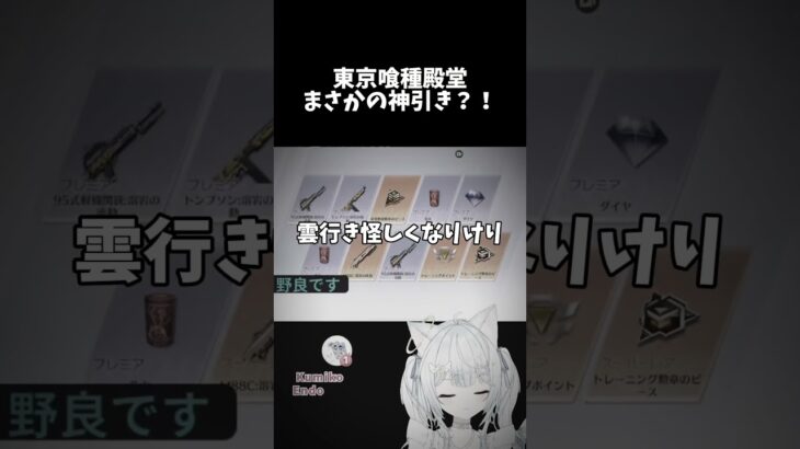 #vtuber #荒野女子 #荒野行動 #shorts