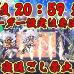 【トレクル】グランドパーティ最終日!!これからはこの形でやるかまた変えるか!?虹色Planet のワンピーストレジャークルーズまったり生配信#975【トレクル OPTC GP】