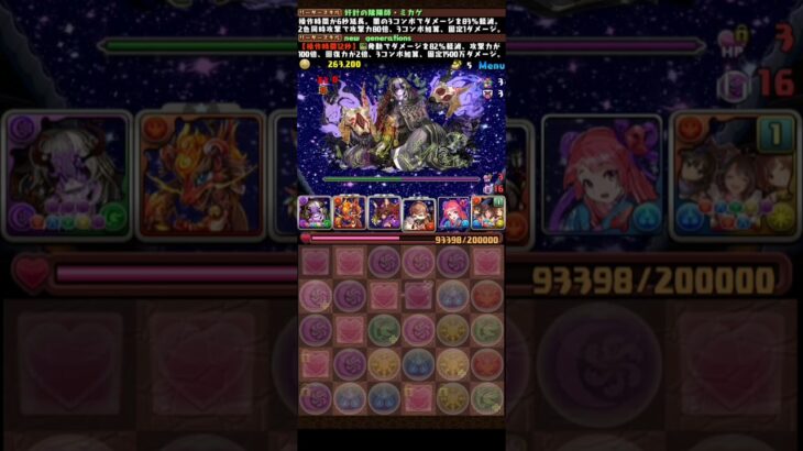 天麓京　上級　+限界突破用