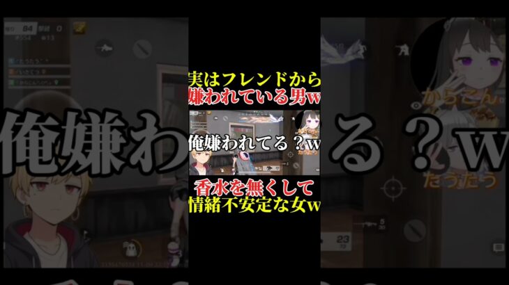 【荒野行動】大事にしてる香水を落として情緒不安定になる女w いきてつ からこん たうたう