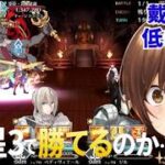 【星3縛り】「ベディヴィエール、どこまで育てれば戴冠戦周回出来るのか？」#FGO #戴冠戦 #低レア攻略 #ベディヴィエール #星3縛り