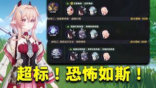 【原神】莉奈婭幽境危戰難度5三間連打，成功挪生首選！這就是月神女團隊的實力！