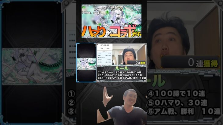 『モンスト』10時間やって全然獲得出来ませんでした〜が面白いんだろうが！出過ぎやねん#モンスト #shortvideo