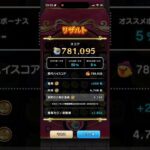 【78万】#ドラけし #ドラクエウォーク さまようよろい